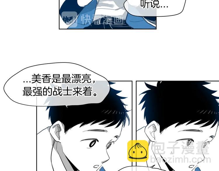 🍻泛泛之辈 第2话 她，变身了！ 第28页