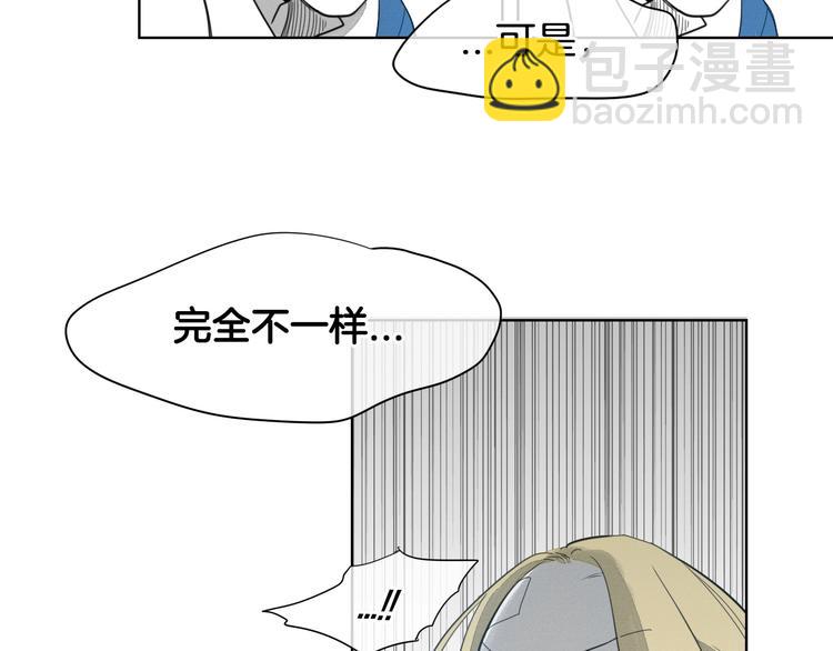 🍻泛泛之辈 第2话 她，变身了！ 第29页