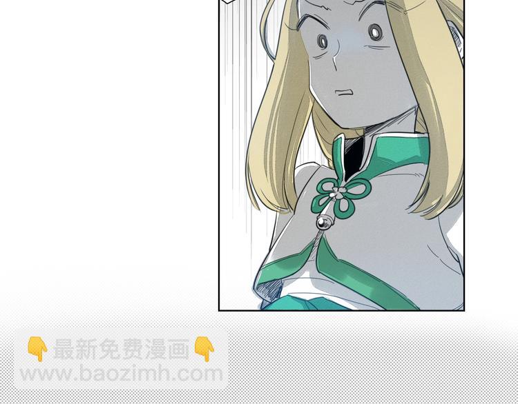 🍻泛泛之辈 第2话 她，变身了！ 第30页