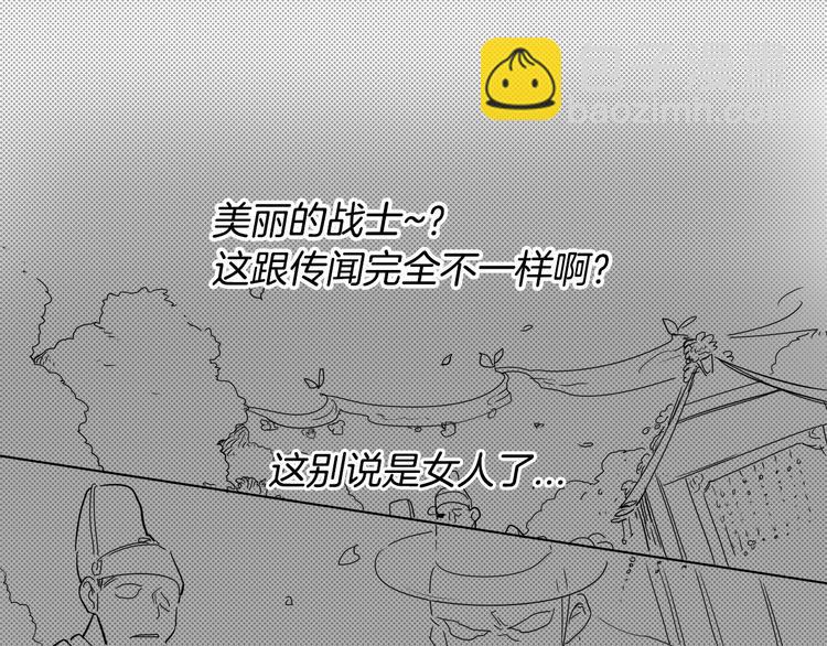 🍻泛泛之辈 第2话 她，变身了！ 第31页