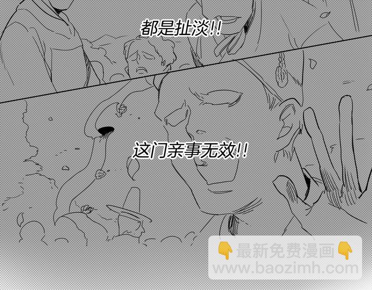 🍻泛泛之辈 第2话 她，变身了！ 第32页