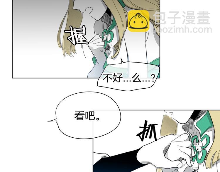 🍻泛泛之辈 第2话 她，变身了！ 第34页