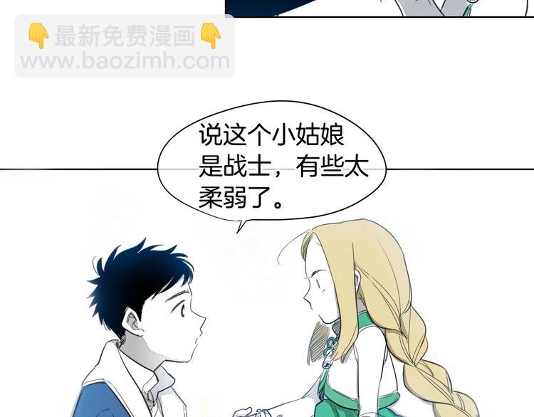 🍻泛泛之辈 第2话 她，变身了！ 第35页