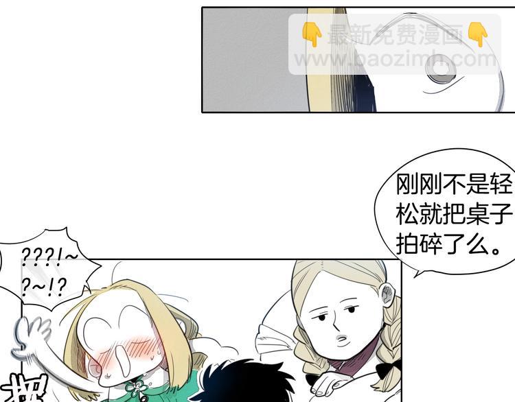 🍻泛泛之辈 第2话 她，变身了！ 第37页
