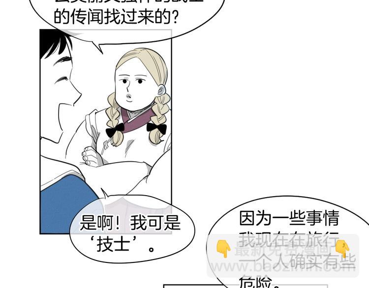 🍻泛泛之辈 第2话 她，变身了！ 第39页
