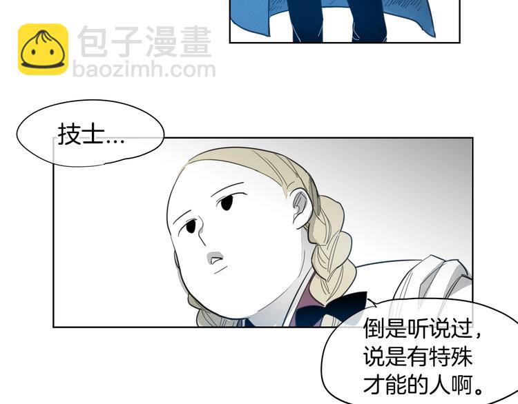 🍻泛泛之辈 第2话 她，变身了！ 第41页