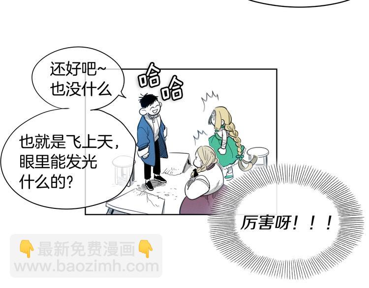 🍻泛泛之辈 第2话 她，变身了！ 第42页