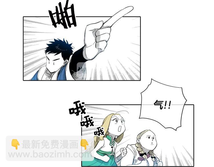 🍻泛泛之辈 第2话 她，变身了！ 第46页