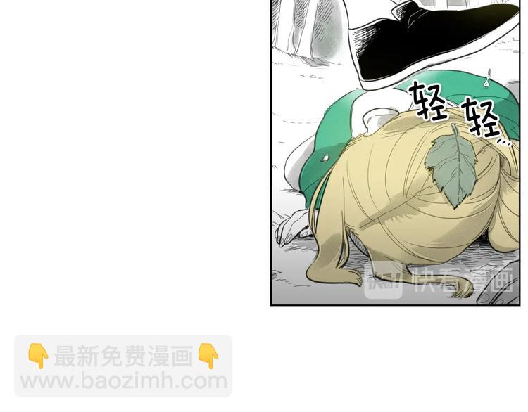 🍻泛泛之辈 第2话 她，变身了！ 第5页