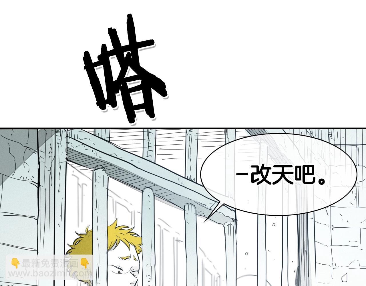 🍻泛泛之辈 第102话 新金浩大人！ 第16页