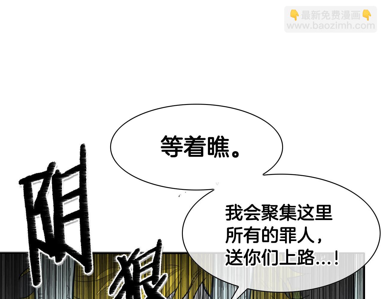 🍻泛泛之辈 第102话 新金浩大人！ 第19页