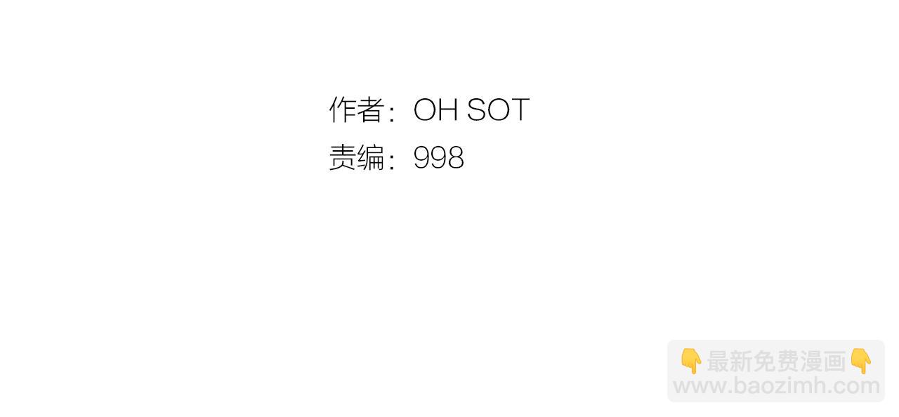 🍻泛泛之辈 第102话 新金浩大人！ 第2页