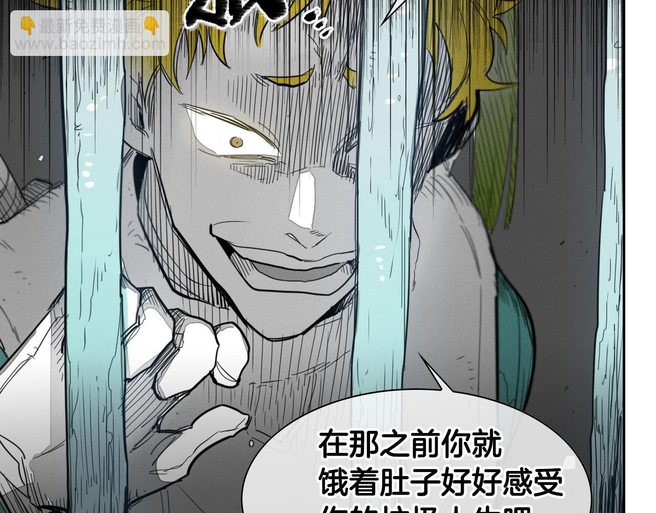 🍻泛泛之辈 第102话 新金浩大人！ 第20页
