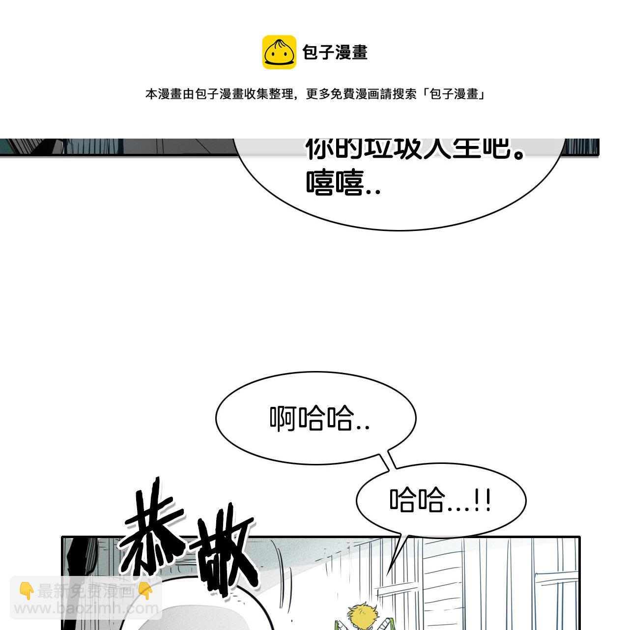 🍻泛泛之辈 第102话 新金浩大人！ 第21页