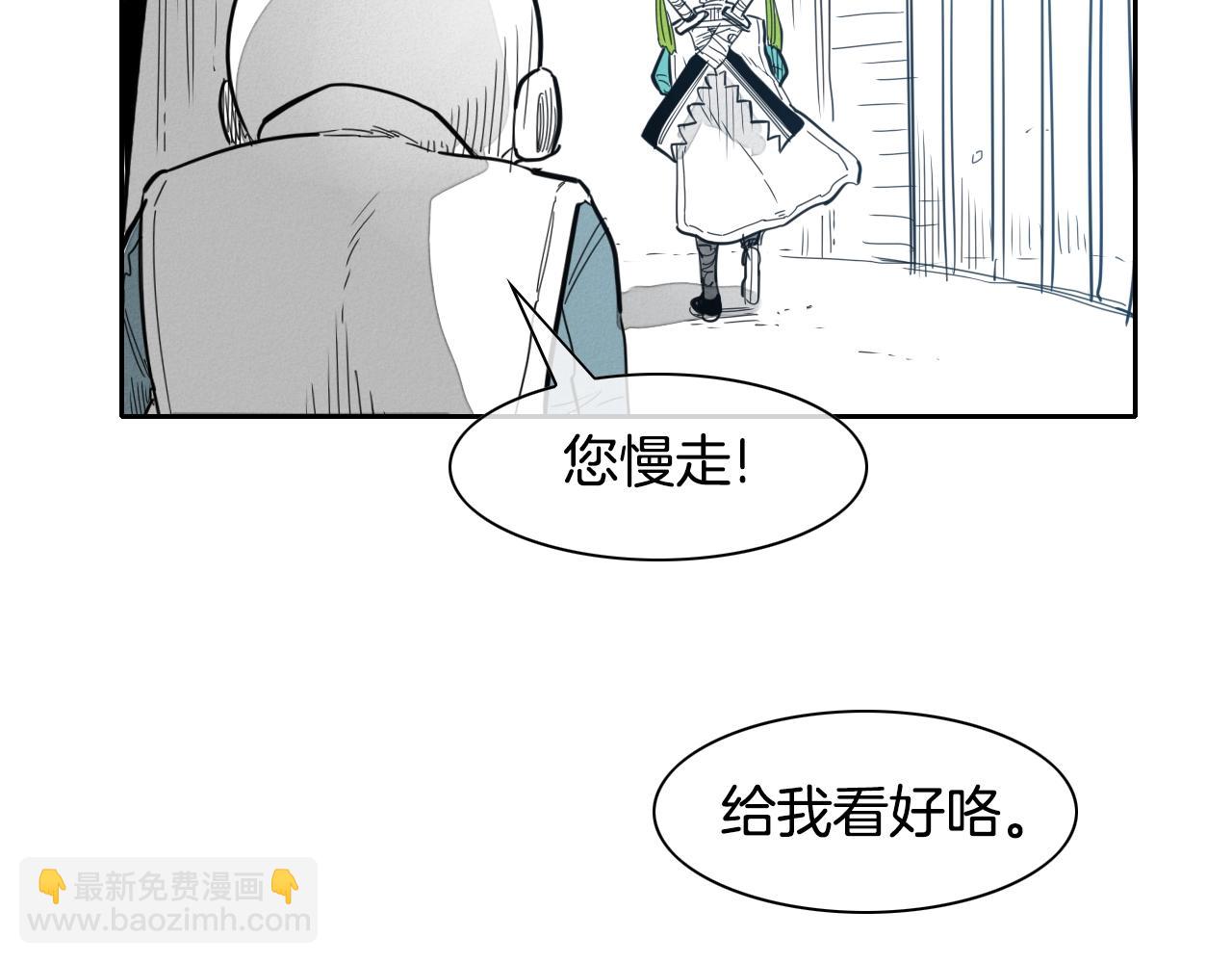 🍻泛泛之辈 第102话 新金浩大人！ 第22页