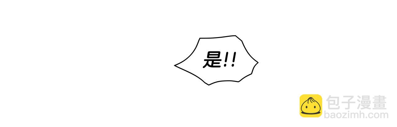 🍻泛泛之辈 第102话 新金浩大人！ 第23页