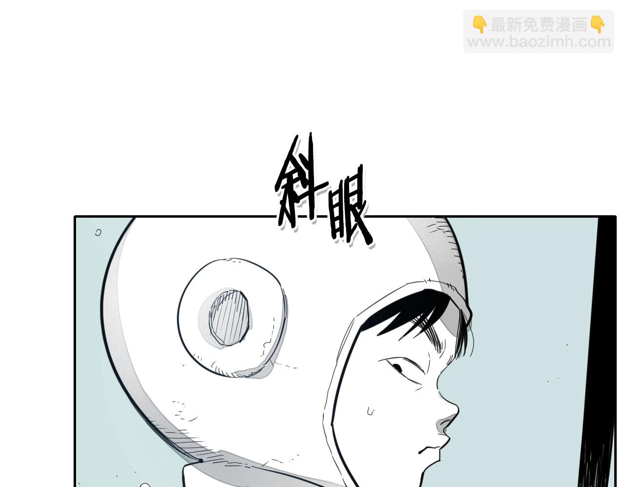 🍻泛泛之辈 第102话 新金浩大人！ 第25页