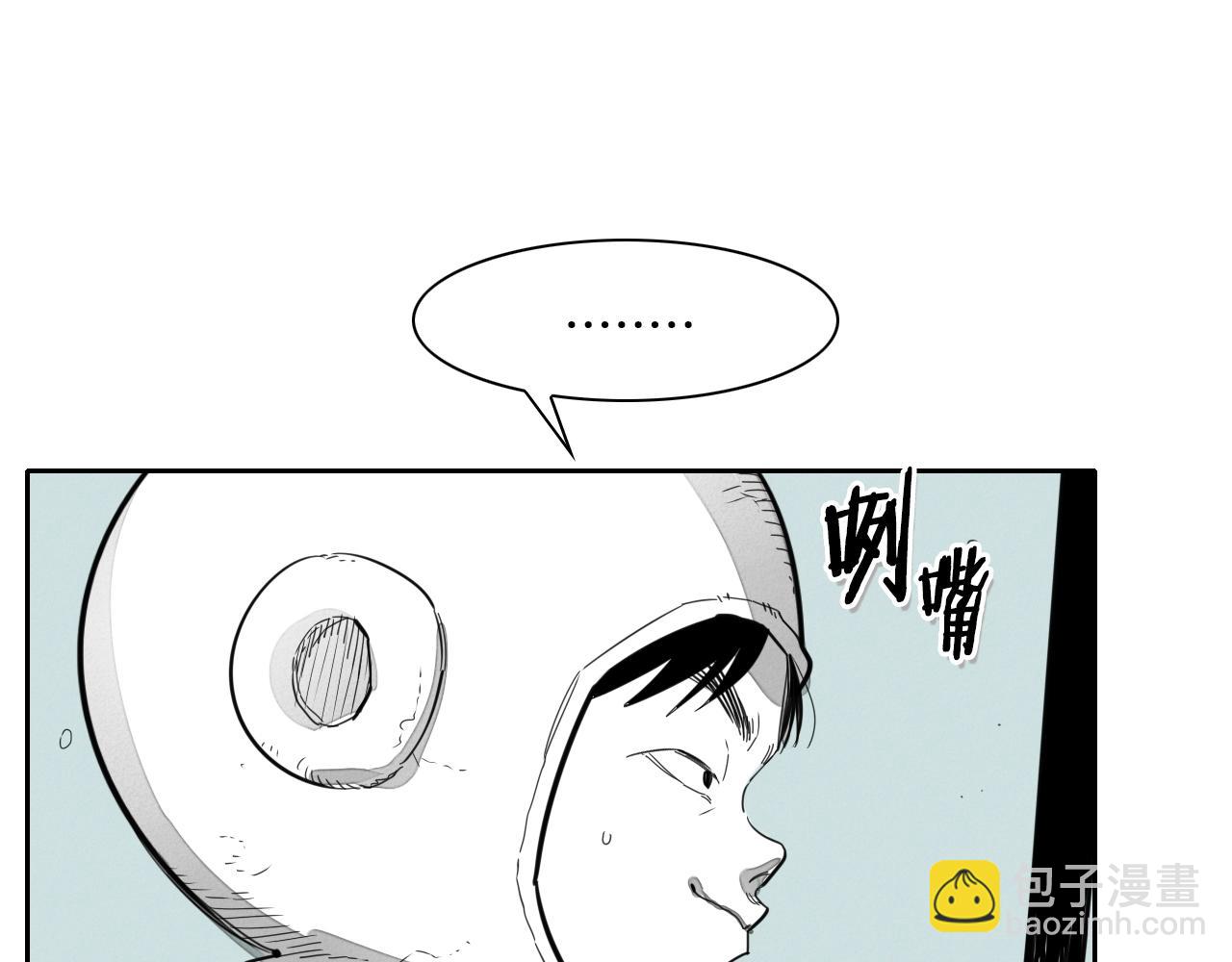 🍻泛泛之辈 第102话 新金浩大人！ 第28页