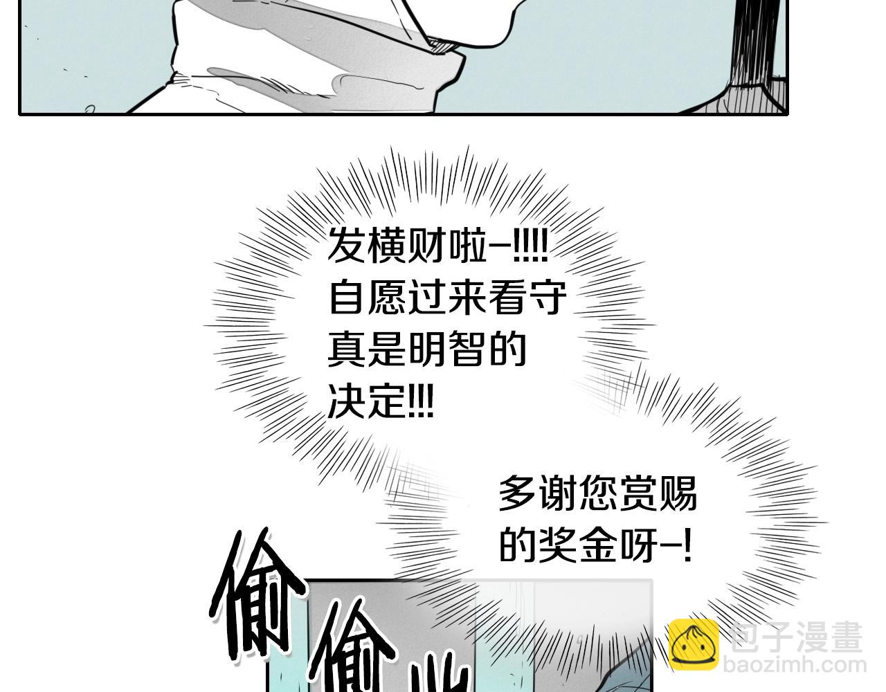🍻泛泛之辈 第102话 新金浩大人！ 第29页