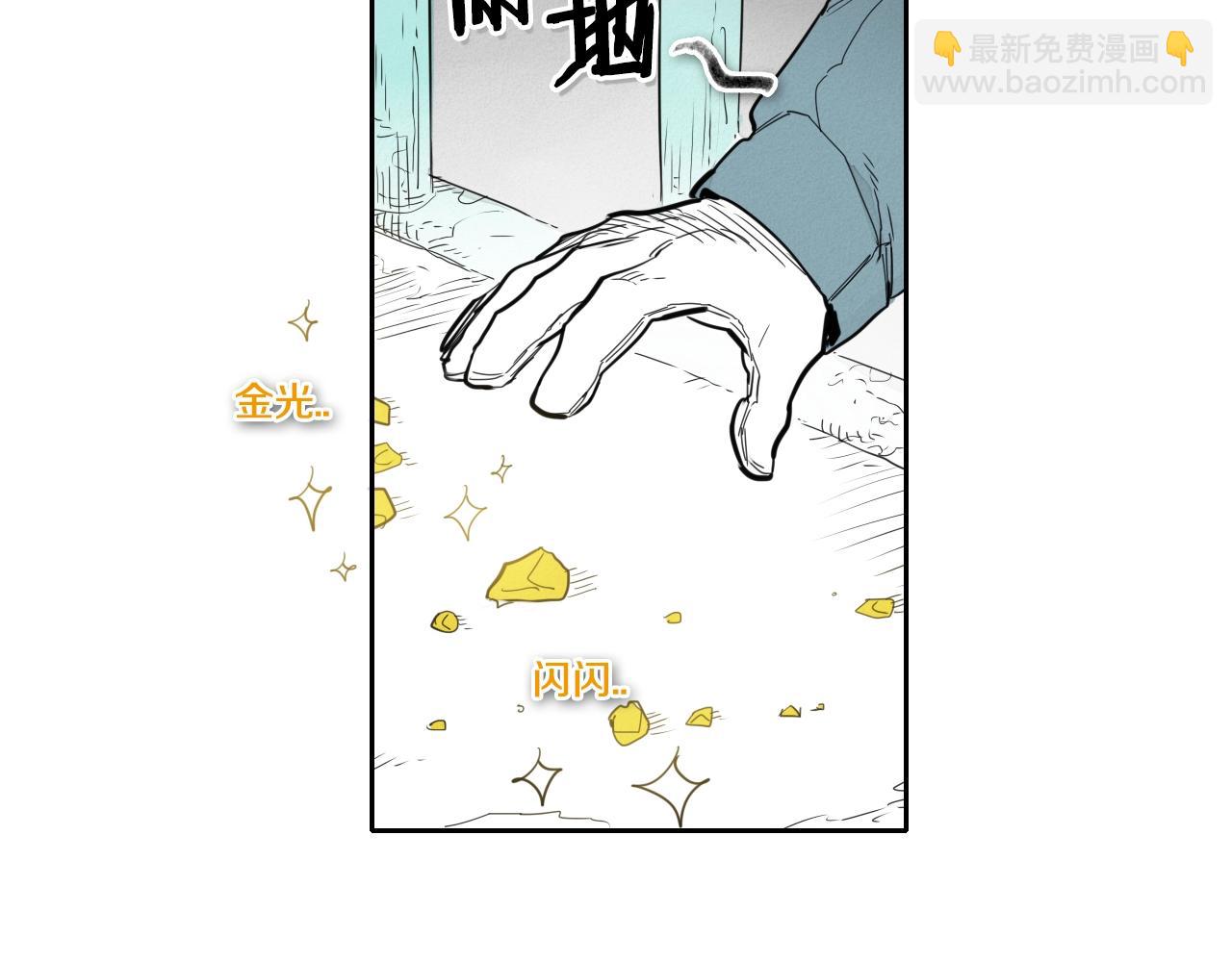 🍻泛泛之辈 第102话 新金浩大人！ 第30页