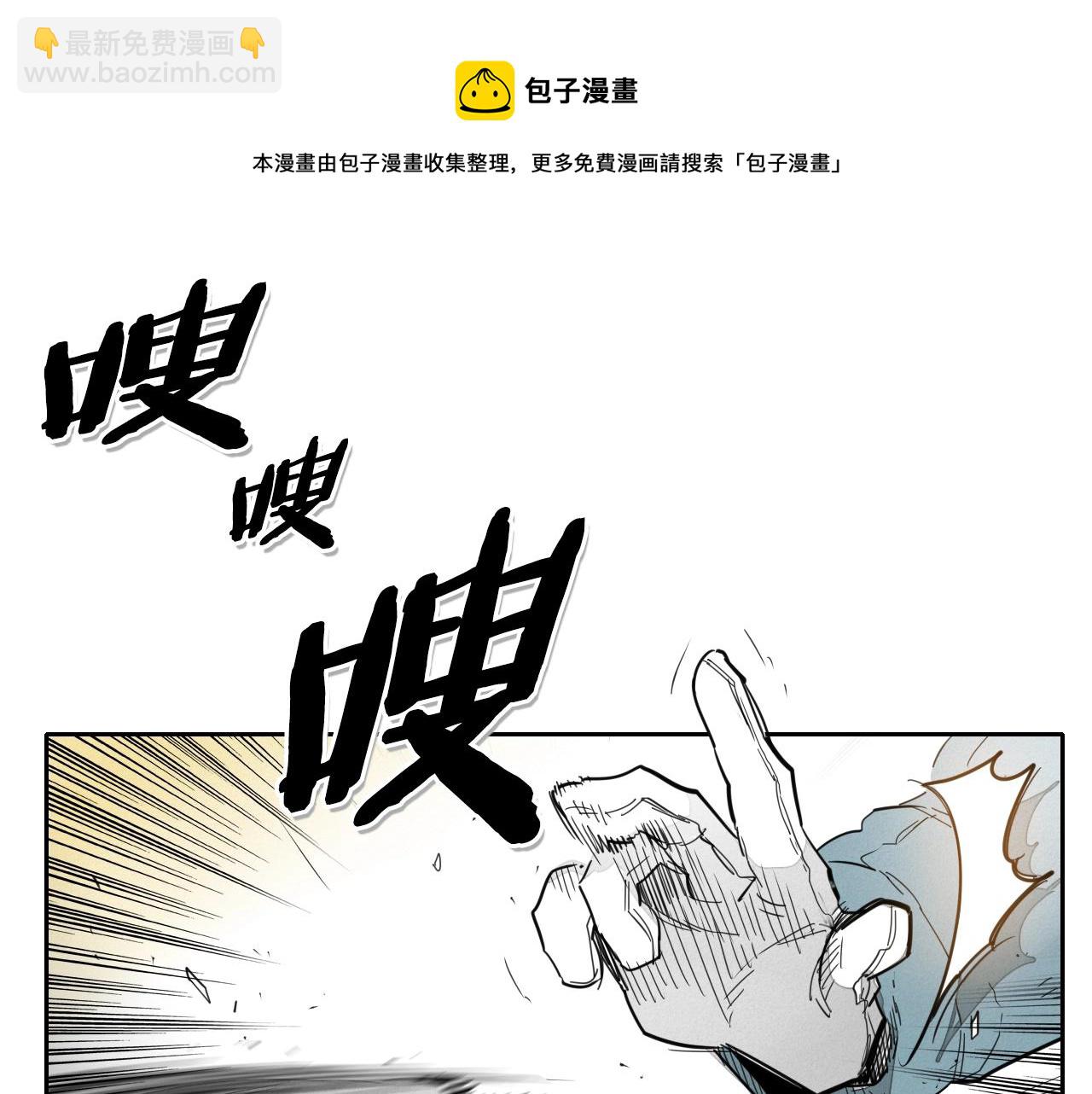 🍻泛泛之辈 第102话 新金浩大人！ 第31页