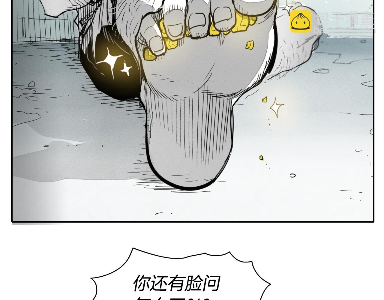 🍻泛泛之辈 第102话 新金浩大人！ 第35页