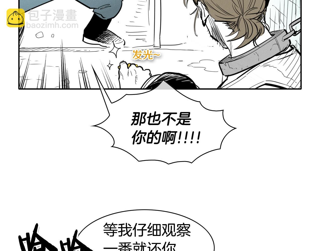 🍻泛泛之辈 第102话 新金浩大人！ 第37页