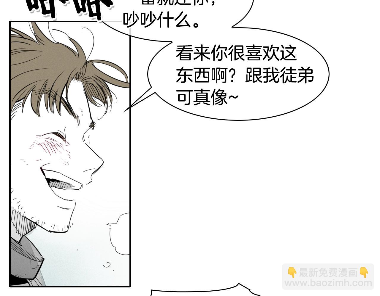 🍻泛泛之辈 第102话 新金浩大人！ 第38页