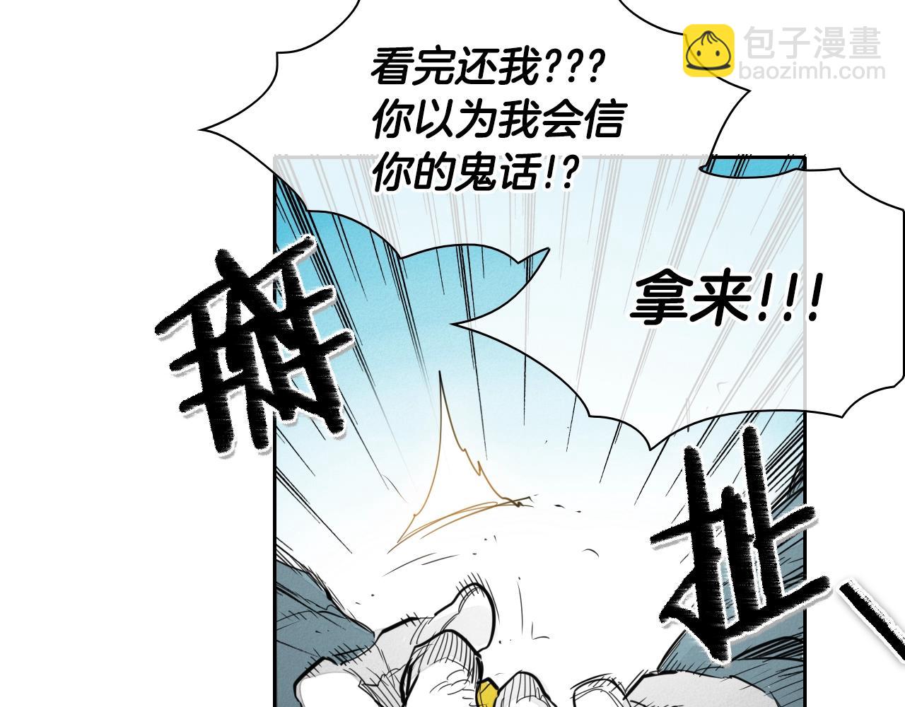 🍻泛泛之辈 第102话 新金浩大人！ 第39页