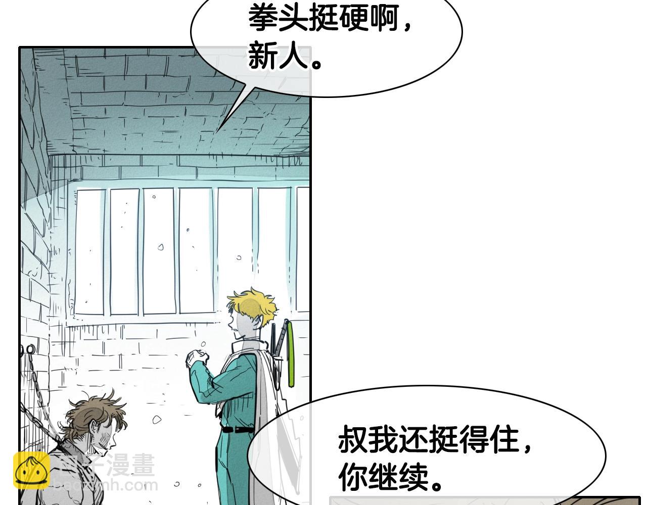 🍻泛泛之辈 第102话 新金浩大人！ 第4页