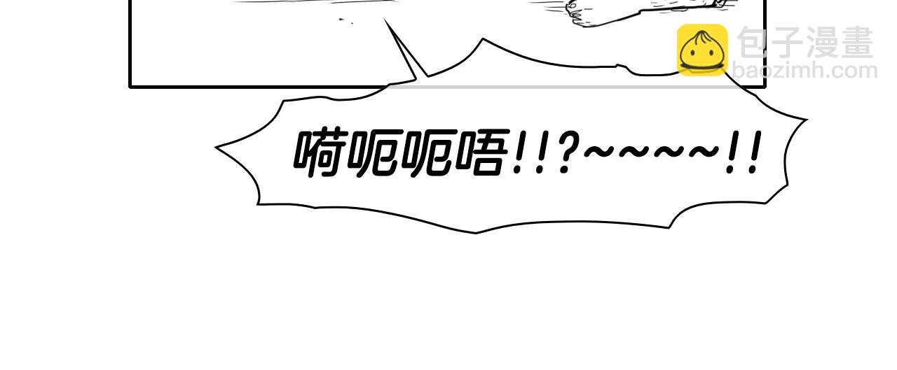 🍻泛泛之辈 第102话 新金浩大人！ 第45页