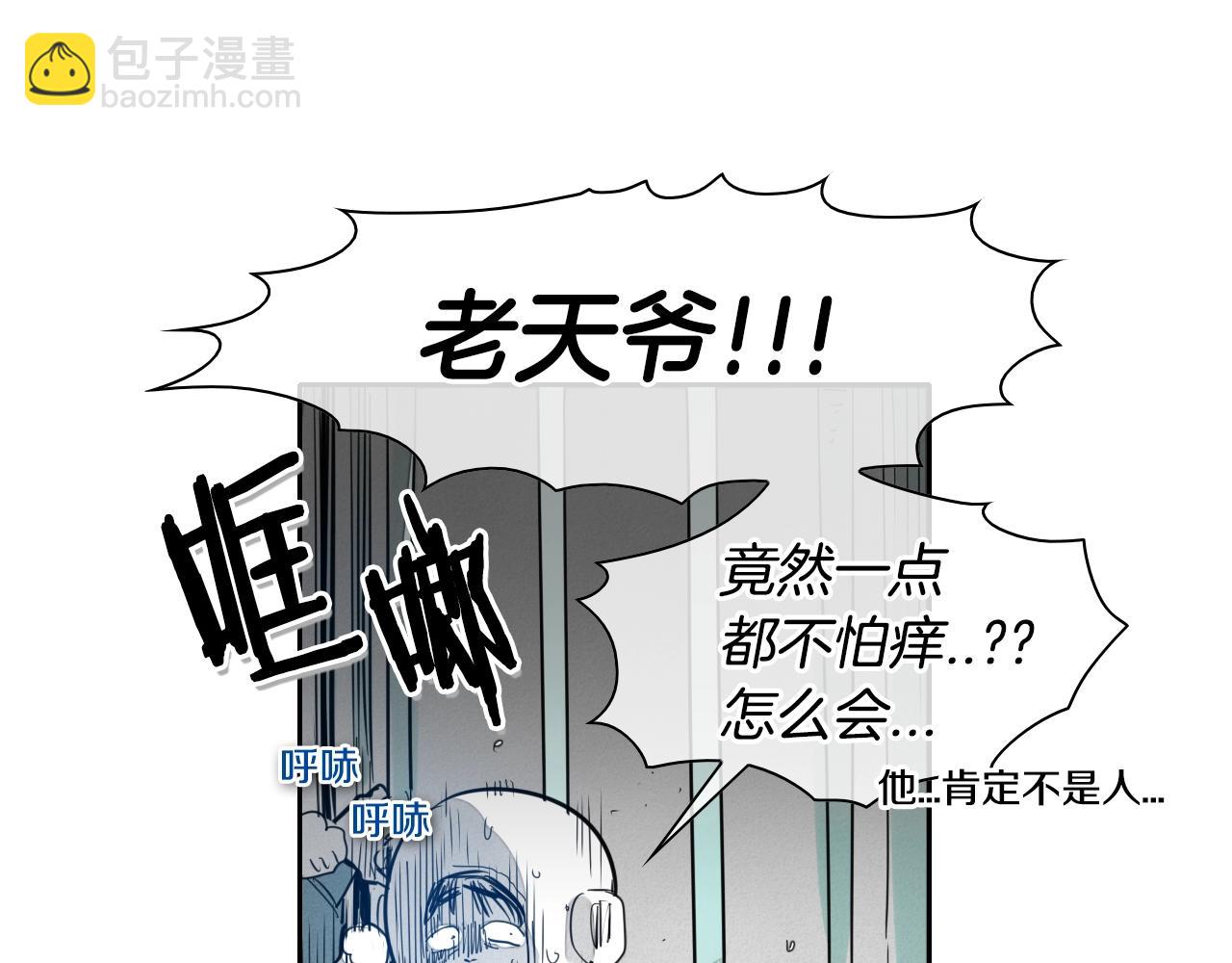 🍻泛泛之辈 第102话 新金浩大人！ 第49页