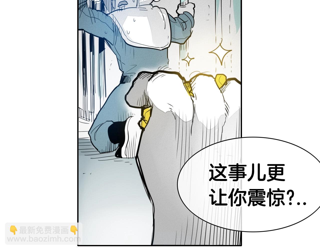 🍻泛泛之辈 第102话 新金浩大人！ 第50页