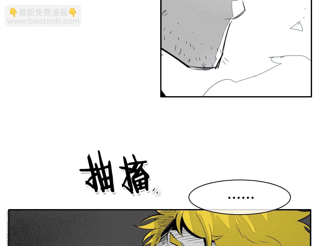 🍻泛泛之辈 第102话 新金浩大人！ 第6页