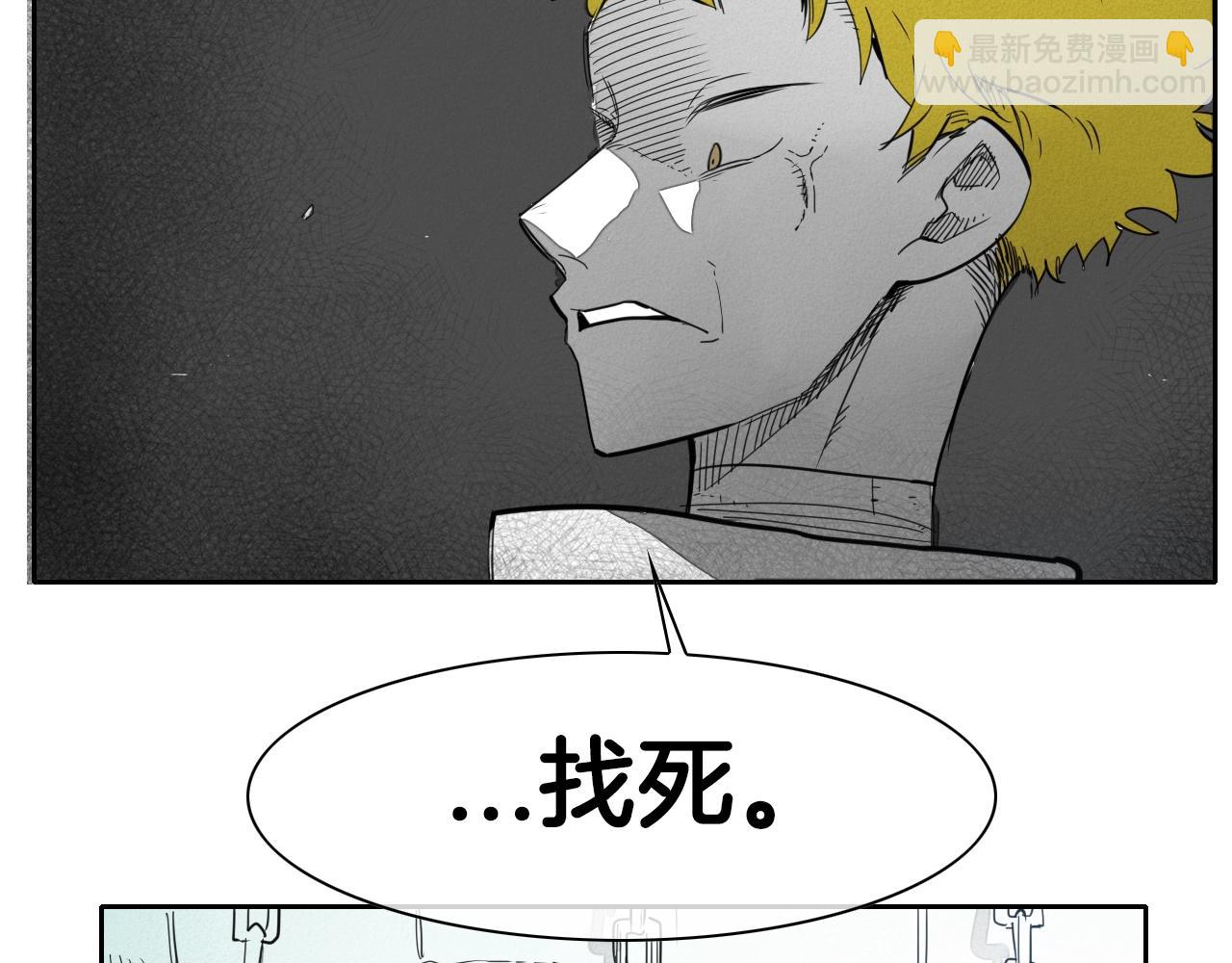 🍻泛泛之辈 第102话 新金浩大人！ 第7页