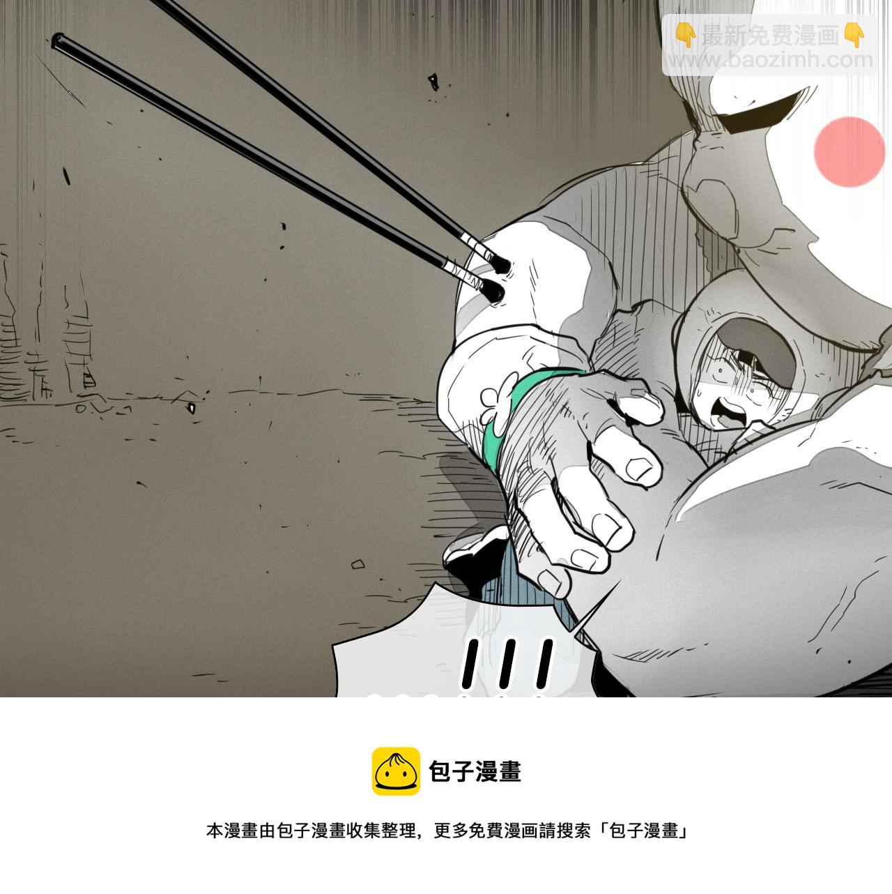 🍻泛泛之辈 第104话  好久不见 第11页