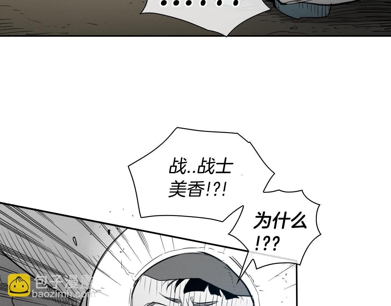 🍻泛泛之辈 第104话  好久不见 第12页