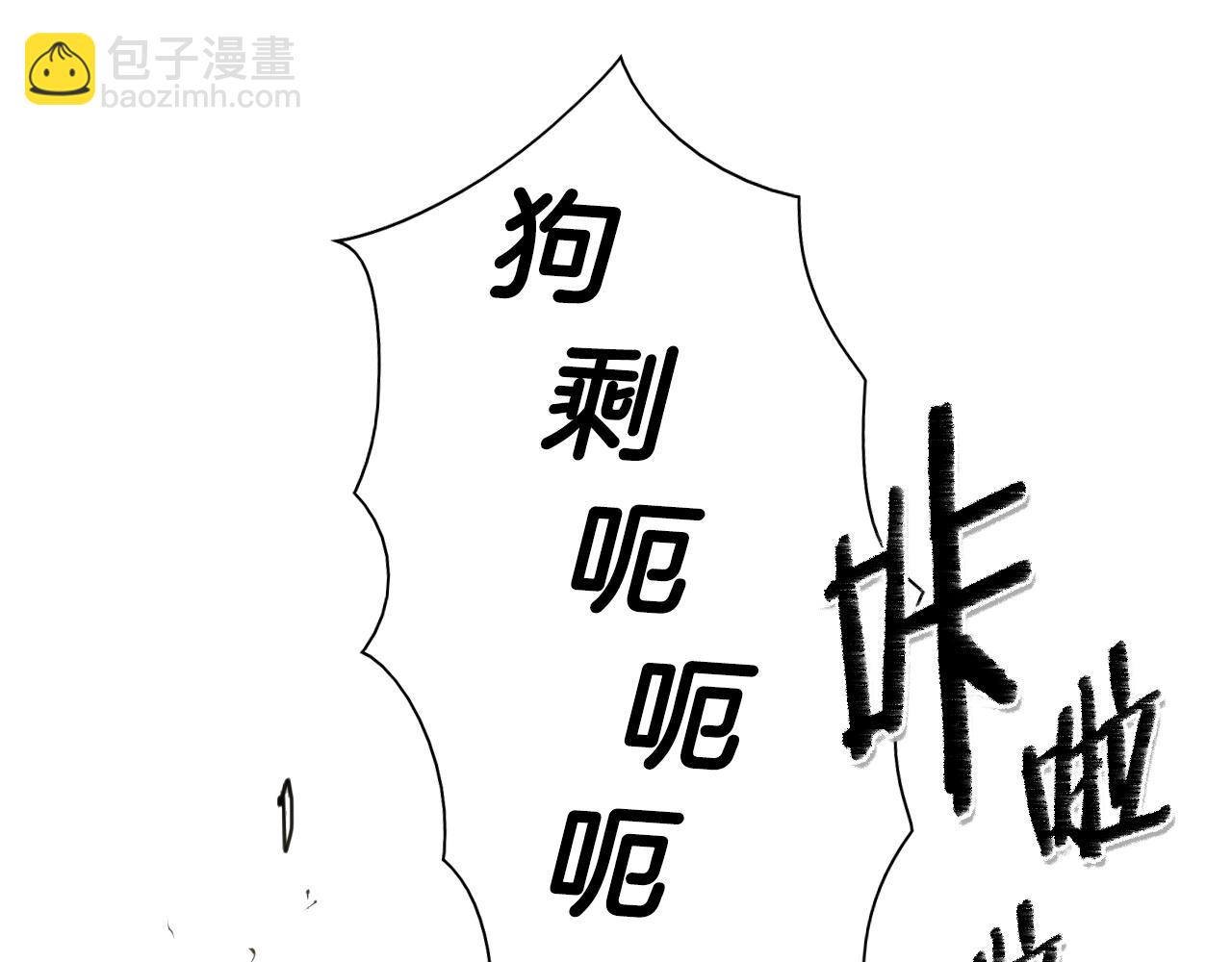 🍻泛泛之辈 第104话  好久不见 第17页