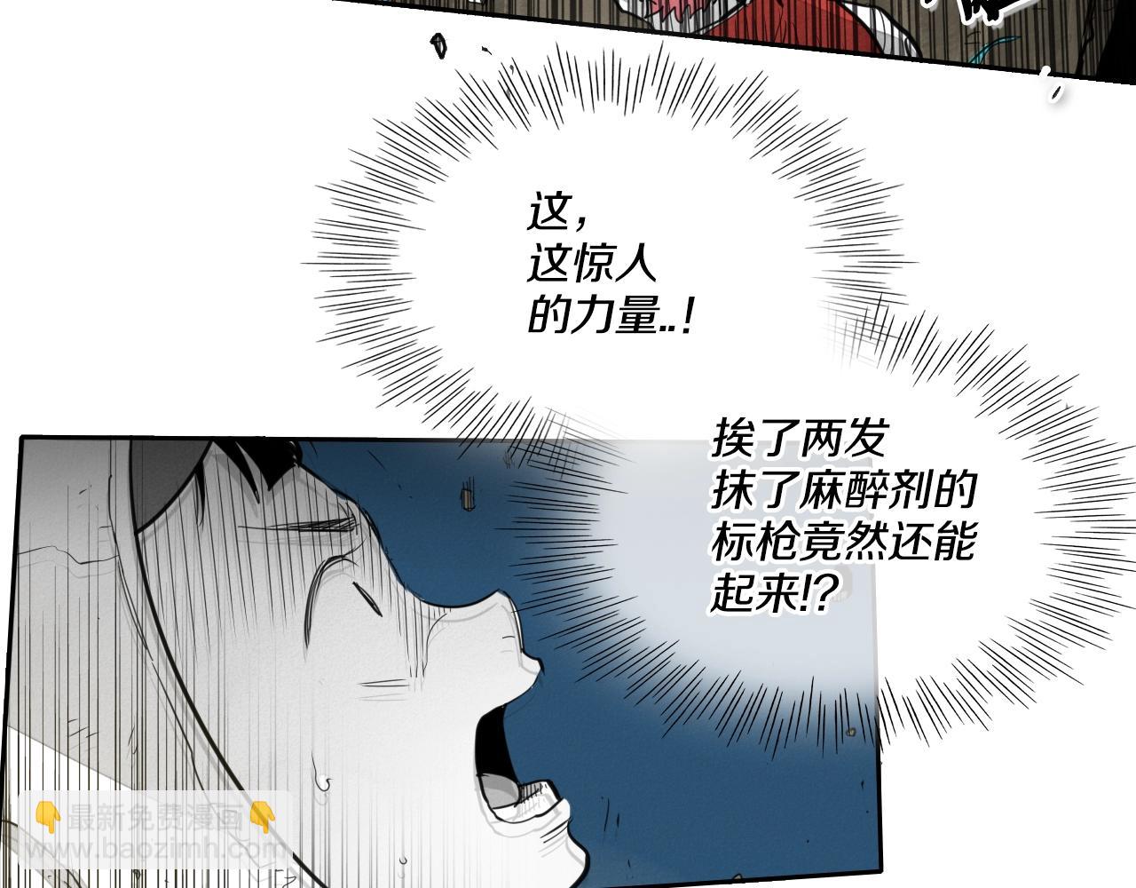 🍻泛泛之辈 第104话  好久不见 第20页