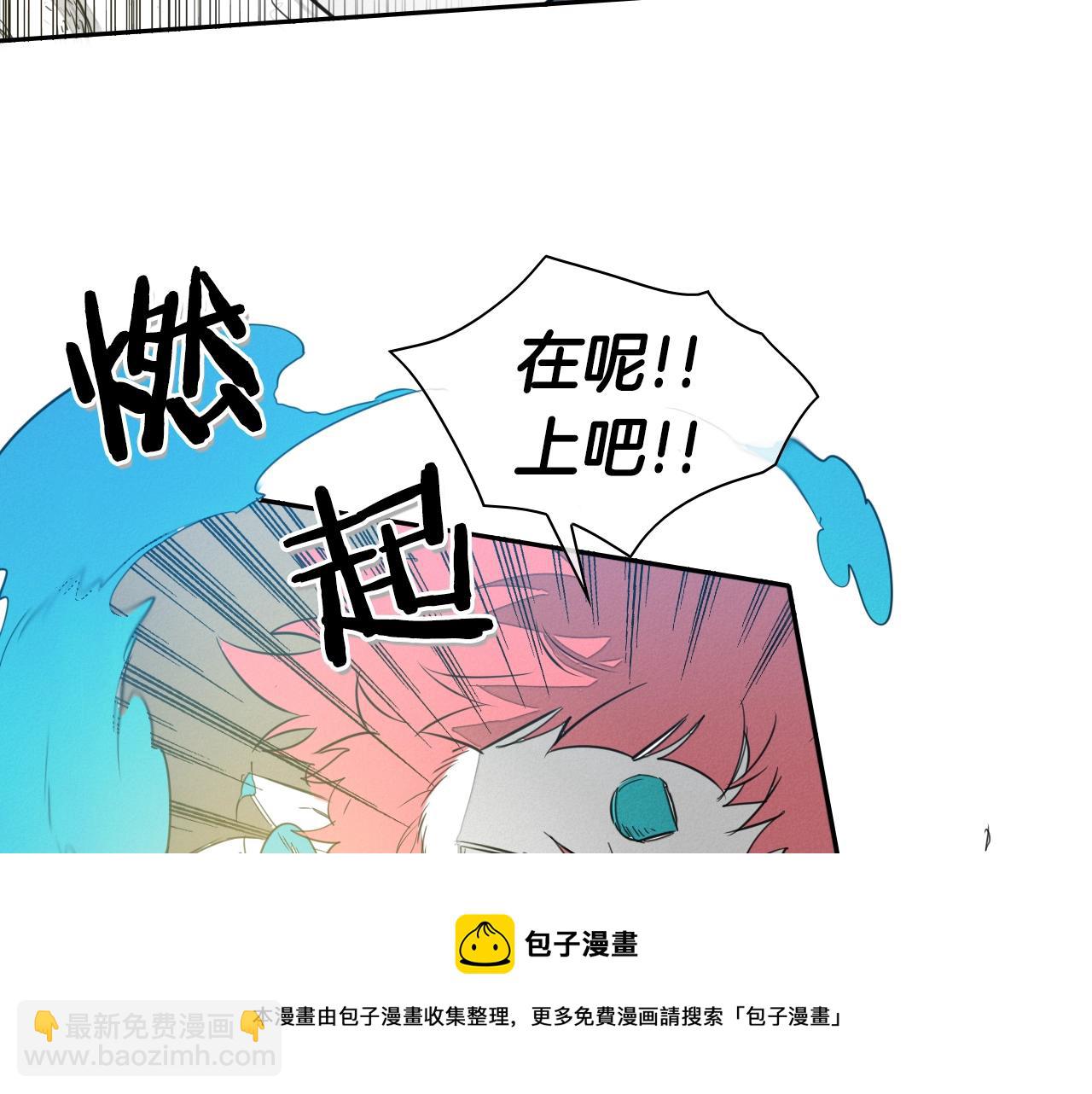 🍻泛泛之辈 第104话  好久不见 第21页