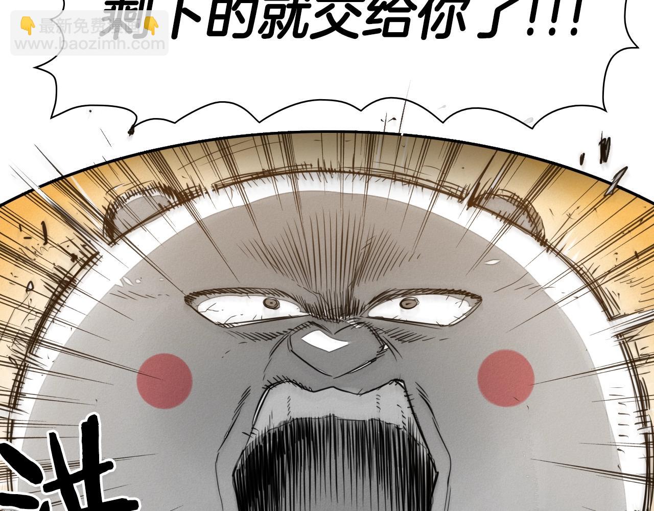 🍻泛泛之辈 第104话  好久不见 第23页