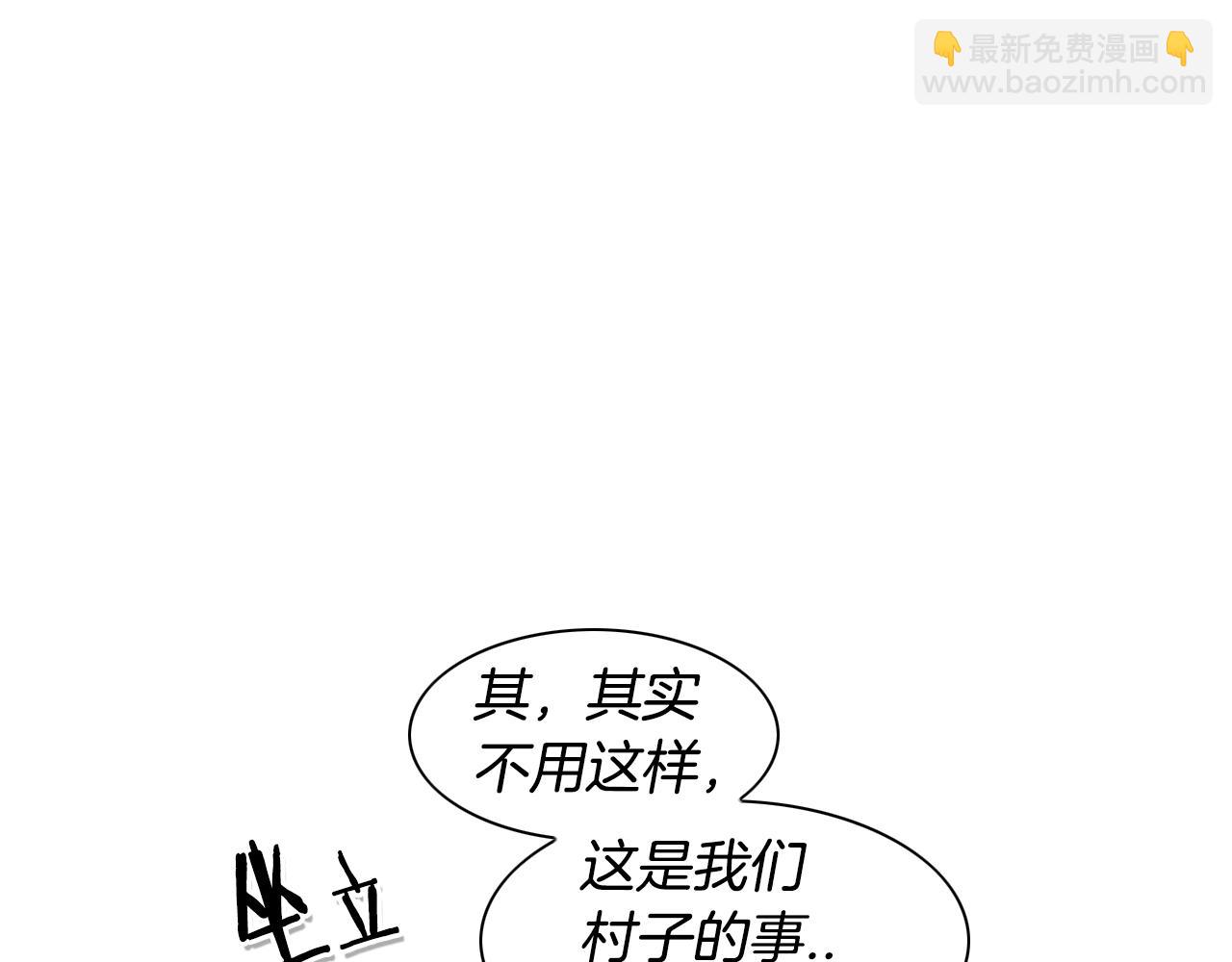 🍻泛泛之辈 第104话  好久不见 第29页