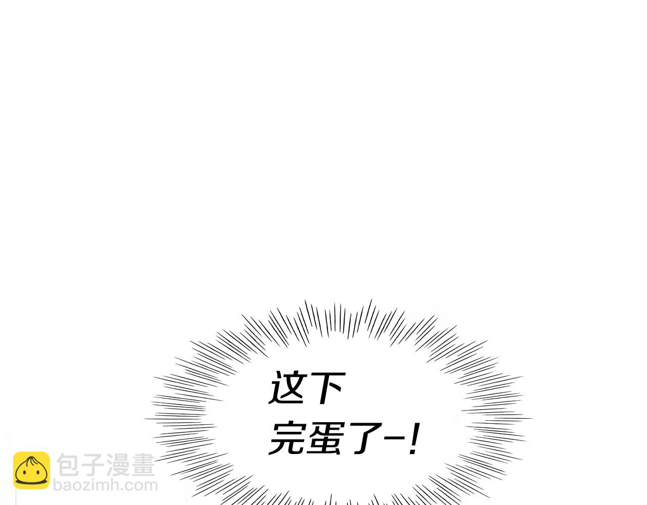 🍻泛泛之辈 第104话  好久不见 第3页