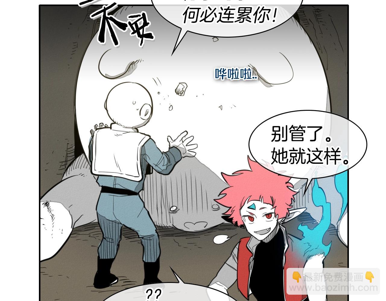 🍻泛泛之辈 第104话  好久不见 第30页