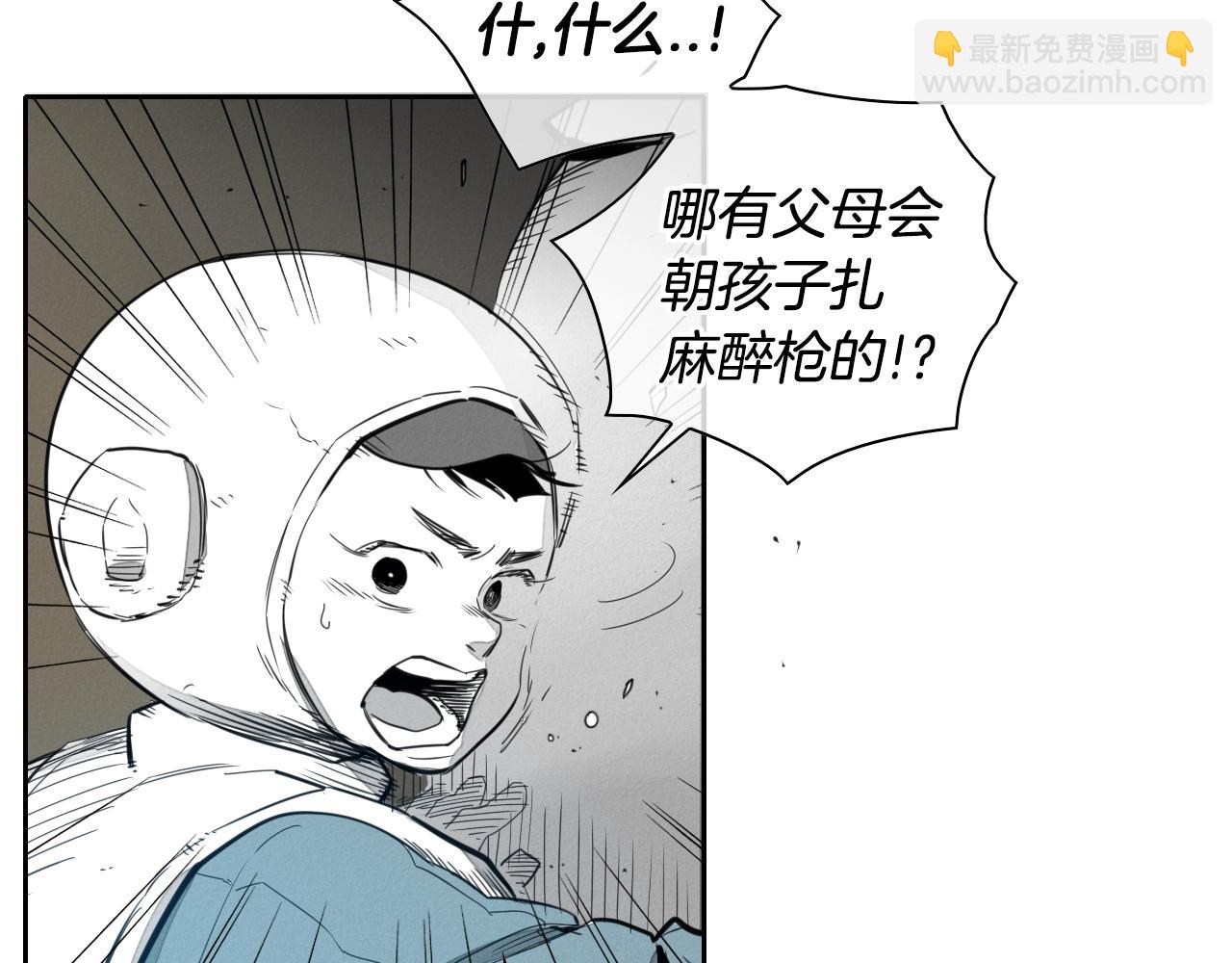 🍻泛泛之辈 第104话  好久不见 第33页