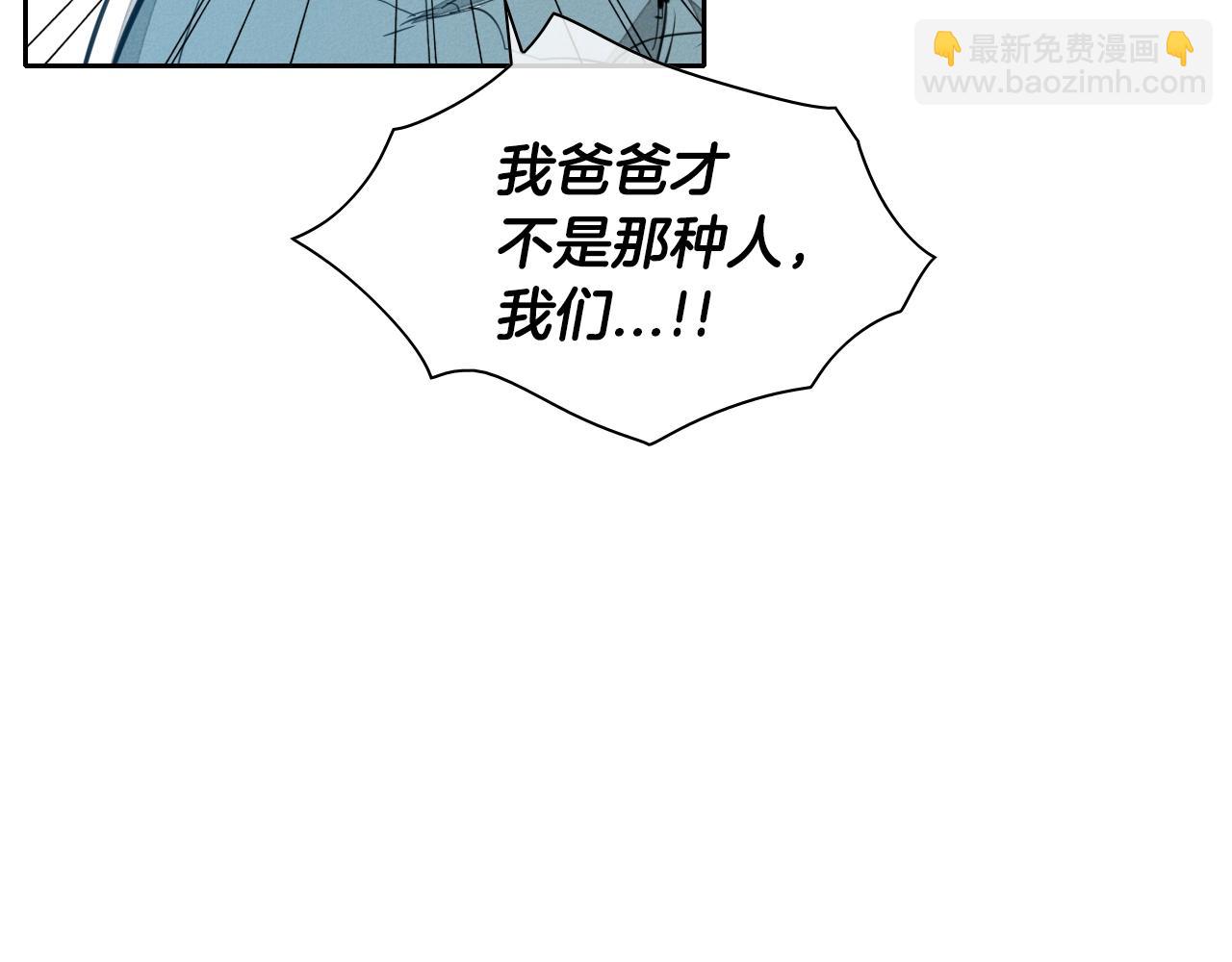 🍻泛泛之辈 第104话  好久不见 第34页