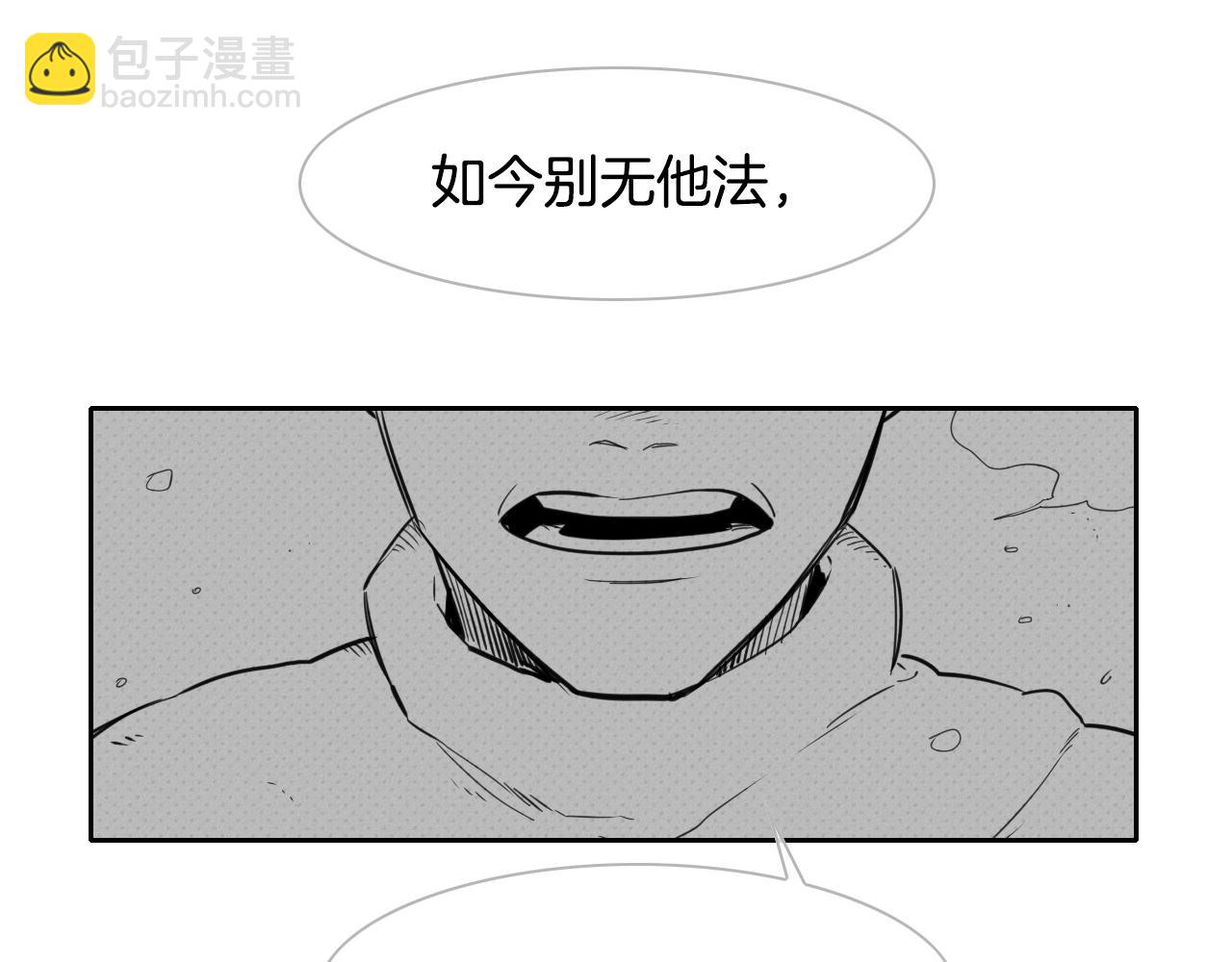🍻泛泛之辈 第104话  好久不见 第35页