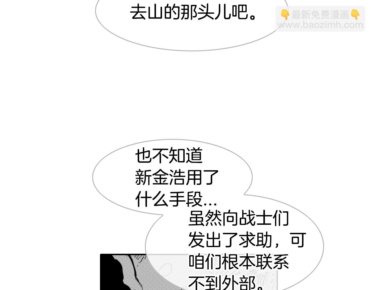 🍻泛泛之辈 第104话  好久不见 第36页