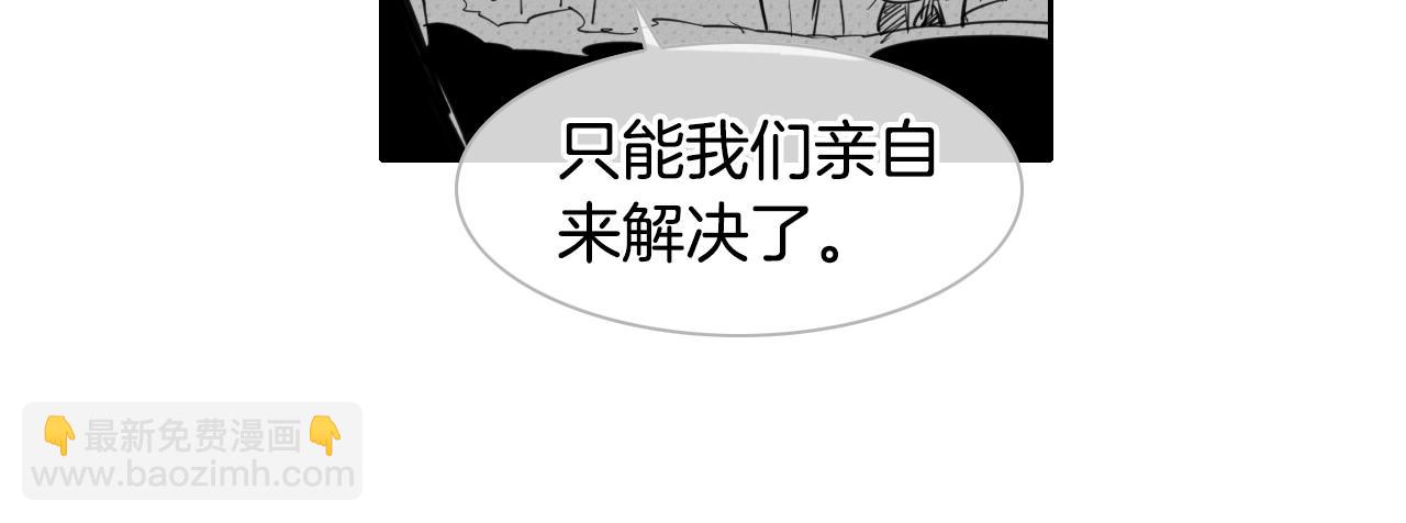 🍻泛泛之辈 第104话  好久不见 第38页