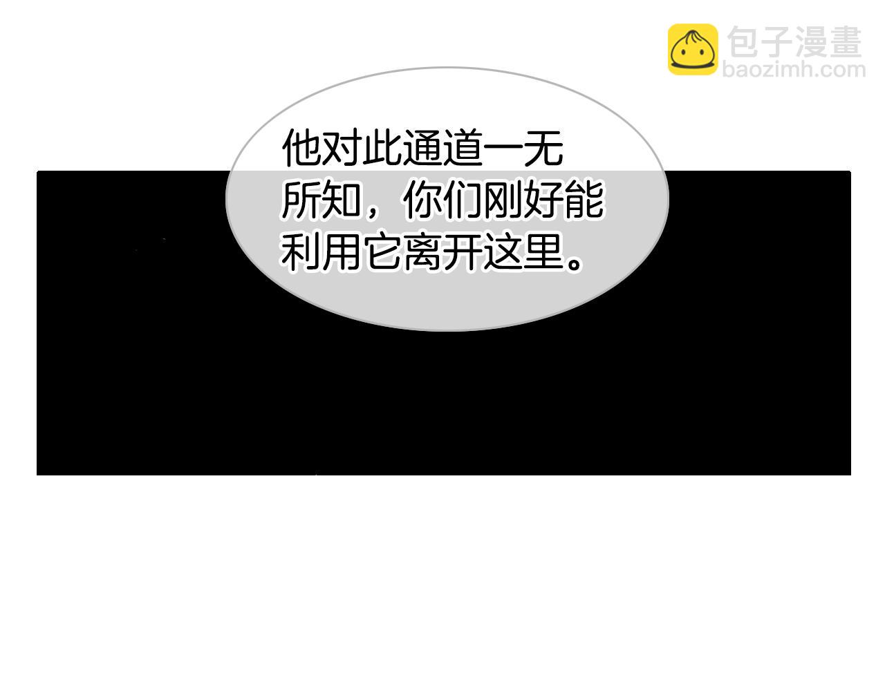 🍻泛泛之辈 第104话  好久不见 第39页